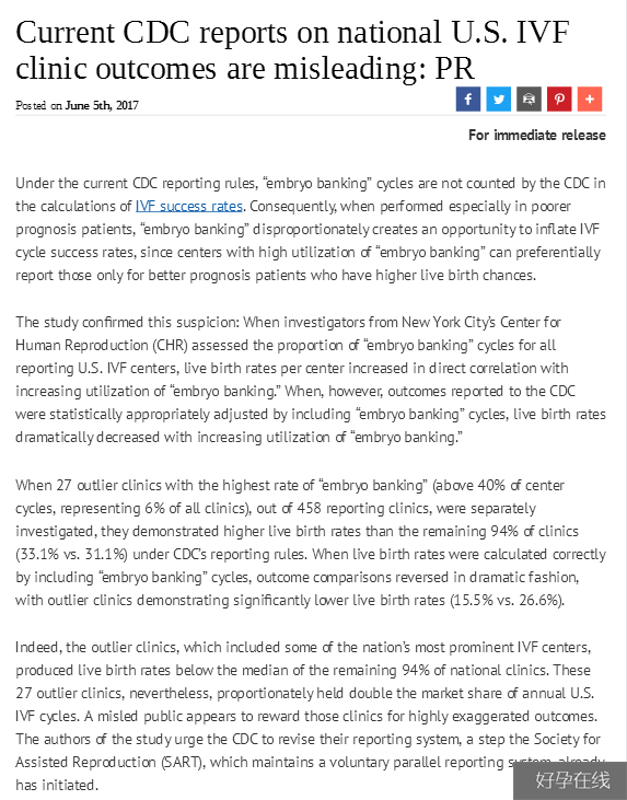 美国cdc成功率报告可信吗