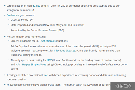 费尔法克斯精子库的优势有哪些
