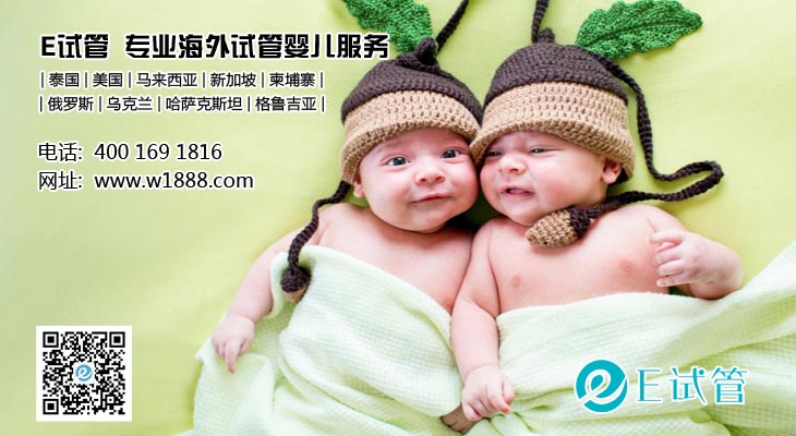 E试管婴儿为您分析乌克兰国外做试管婴儿促孕可靠吗?