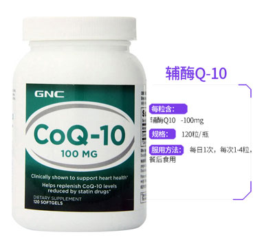 辅酶q10的服用时间