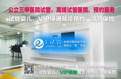 E试管：四川省人民医院试管婴儿怎么样,成功率多少，有试管婴儿保险赔付？