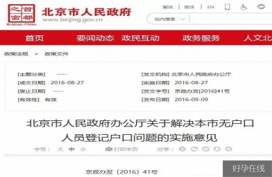 北京非婚生子女落户指南，A卵B怀、单身、供卵的试管婴儿姐妹快收藏！