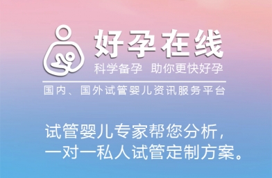 好孕在线试管知识：什么人试管不用打降调 .